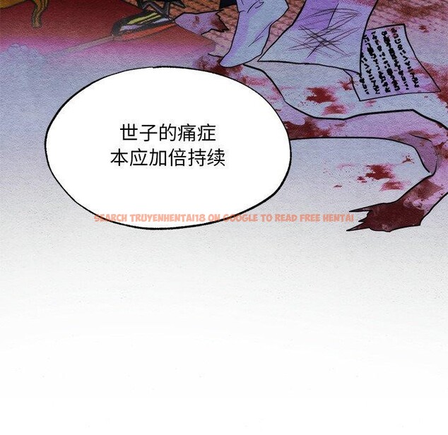查看漫画狂眼 - 第51話 - sayhentaiz.net中的3094965图片