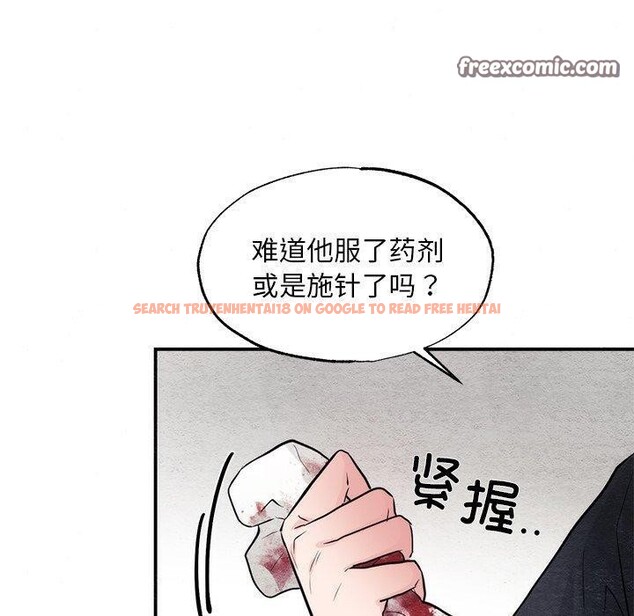 查看漫画狂眼 - 第51話 - sayhentaiz.net中的3094966图片