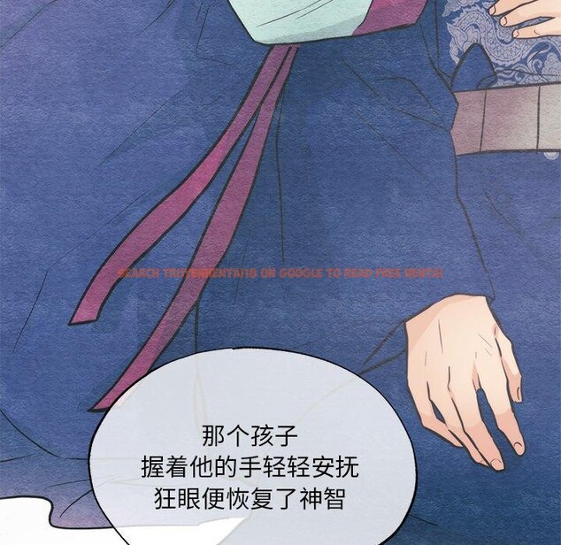 查看漫画狂眼 - 第51話 - sayhentaiz.net中的3094972图片
