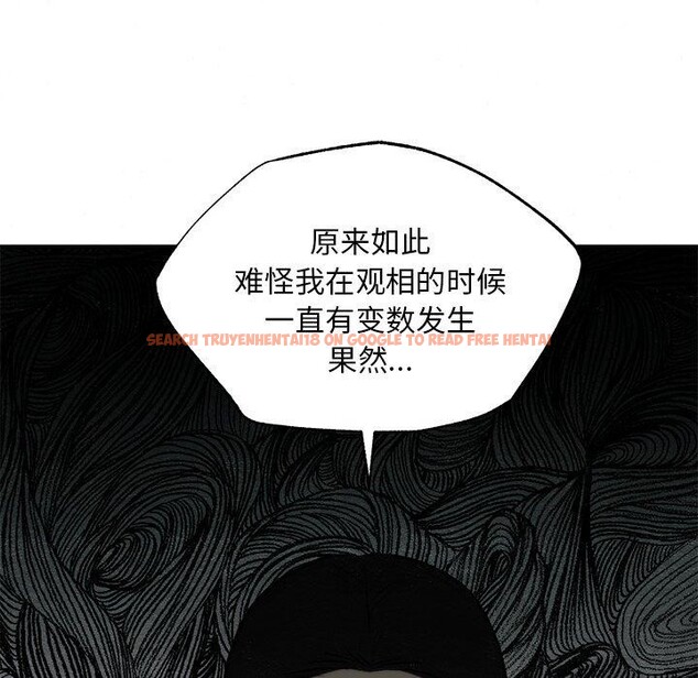 查看漫画狂眼 - 第51話 - sayhentaiz.net中的3094975图片