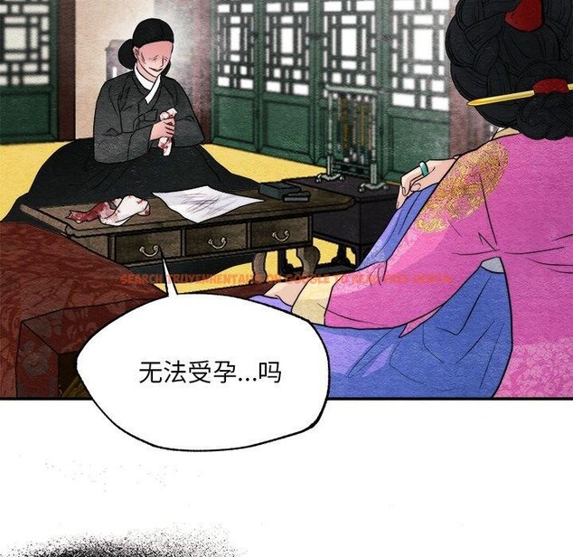 查看漫画狂眼 - 第51話 - sayhentaiz.net中的3094981图片