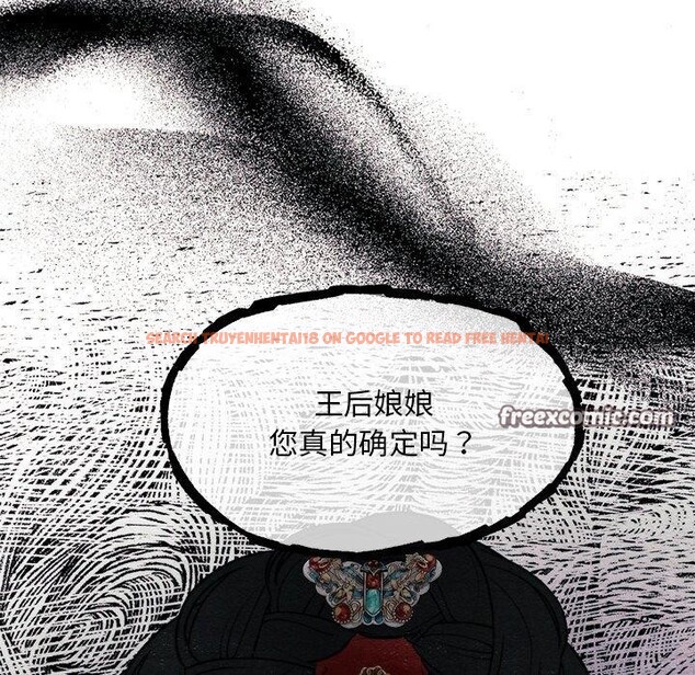 查看漫画狂眼 - 第51話 - sayhentaiz.net中的3094982图片