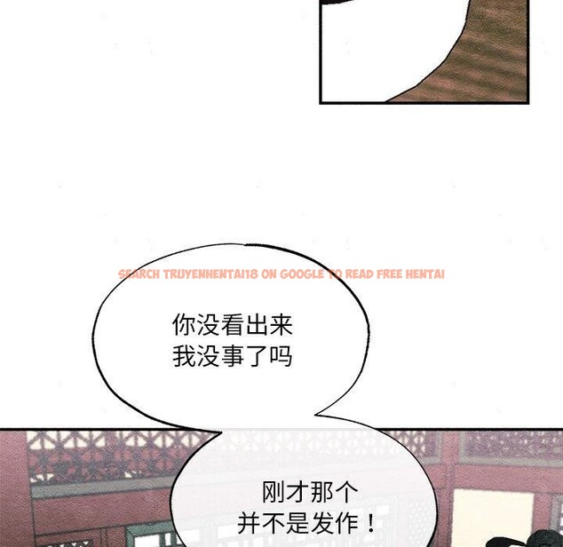 查看漫画狂眼 - 第51話 - sayhentaiz.net中的3094987图片