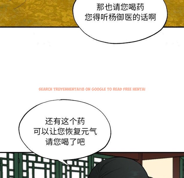 查看漫画狂眼 - 第51話 - sayhentaiz.net中的3094989图片