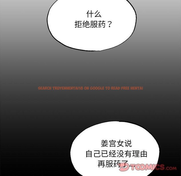 查看漫画狂眼 - 第51話 - sayhentaiz.net中的3094997图片