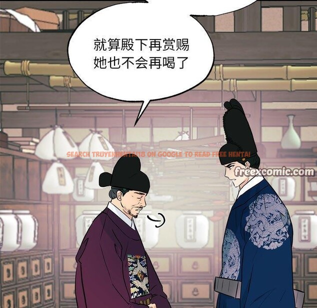 查看漫画狂眼 - 第51話 - sayhentaiz.net中的3094998图片