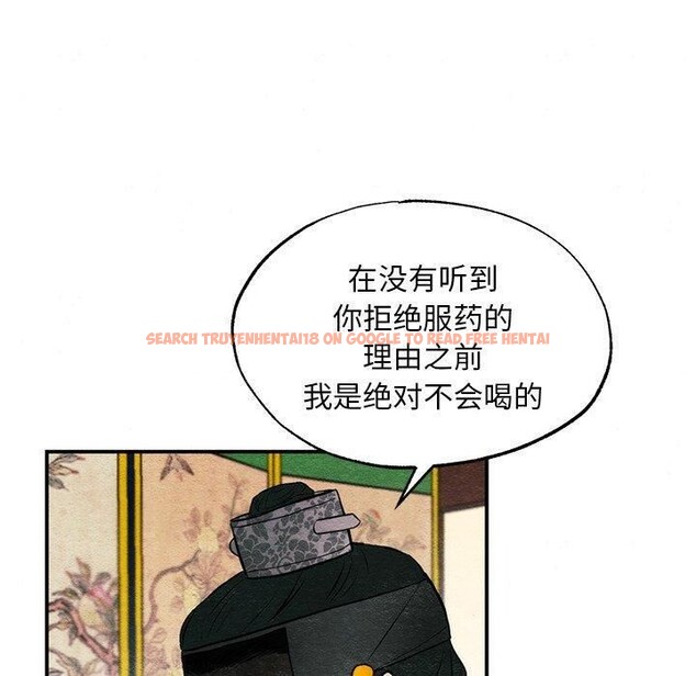 查看漫画狂眼 - 第51話 - sayhentaiz.net中的3095006图片