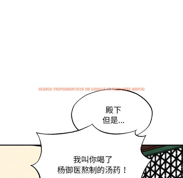 查看漫画狂眼 - 第51話 - sayhentaiz.net中的3095008图片