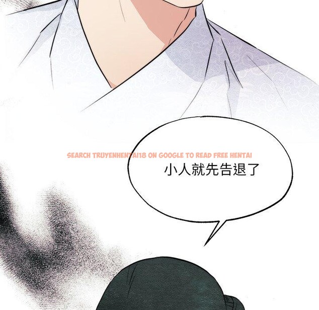 查看漫画狂眼 - 第51話 - sayhentaiz.net中的3095014图片