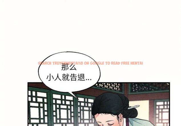 查看漫画狂眼 - 第52話 - sayhentaiz.net中的3093079图片