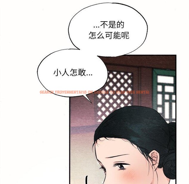 查看漫画狂眼 - 第52話 - sayhentaiz.net中的3093090图片