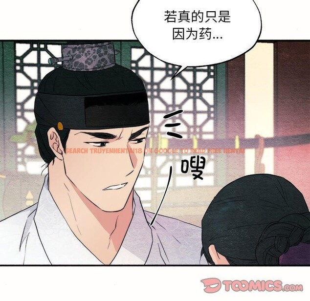 查看漫画狂眼 - 第52話 - sayhentaiz.net中的3093092图片