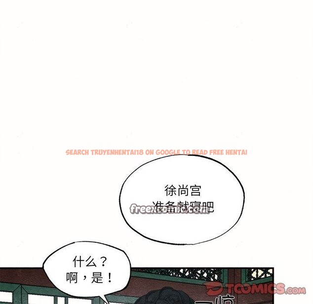 查看漫画狂眼 - 第52話 - sayhentaiz.net中的3093110图片