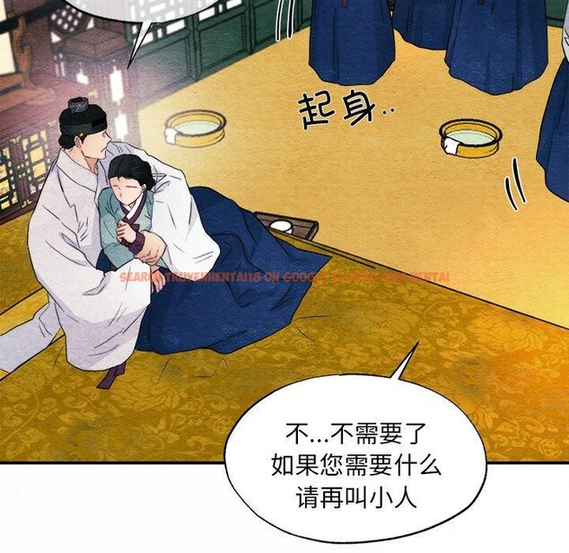 查看漫画狂眼 - 第52話 - sayhentaiz.net中的3093115图片