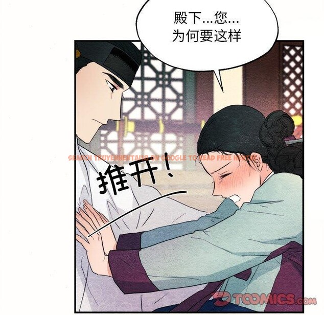 查看漫画狂眼 - 第52話 - sayhentaiz.net中的3093122图片