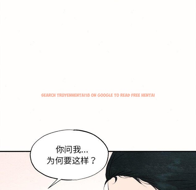查看漫画狂眼 - 第52話 - sayhentaiz.net中的3093123图片