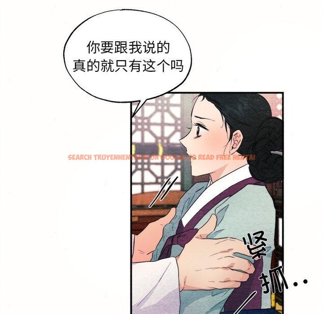 查看漫画狂眼 - 第52話 - sayhentaiz.net中的3093125图片