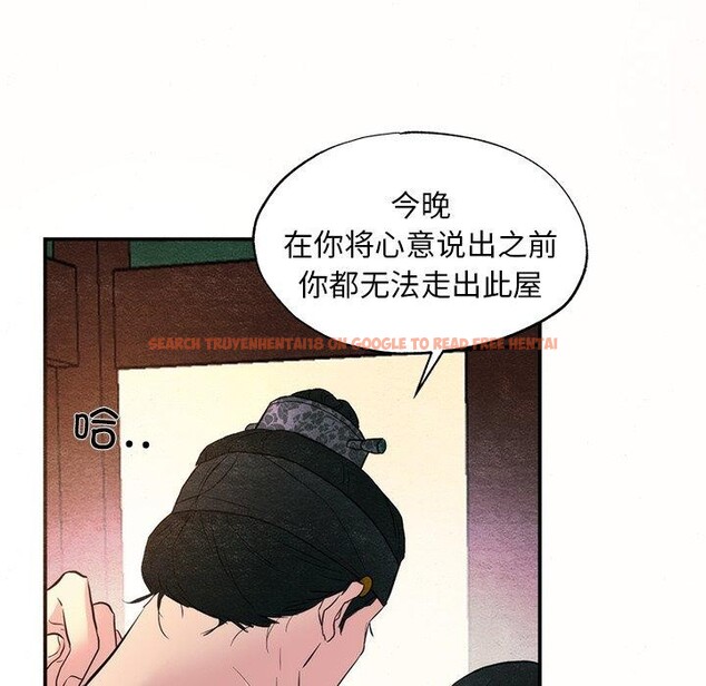 查看漫画狂眼 - 第52話 - sayhentaiz.net中的3093153图片