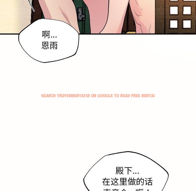 查看漫画狂眼 - 第52話 - sayhentaiz.net中的3093163图片