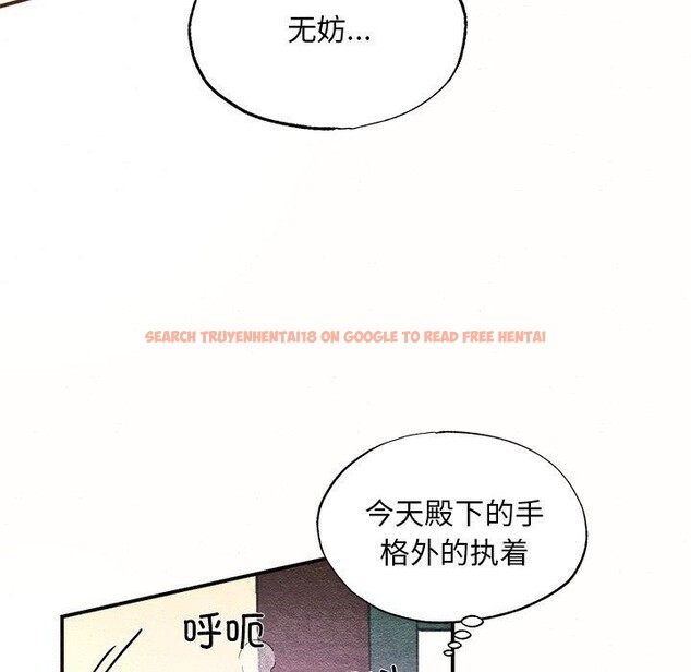 查看漫画狂眼 - 第52話 - sayhentaiz.net中的3093165图片