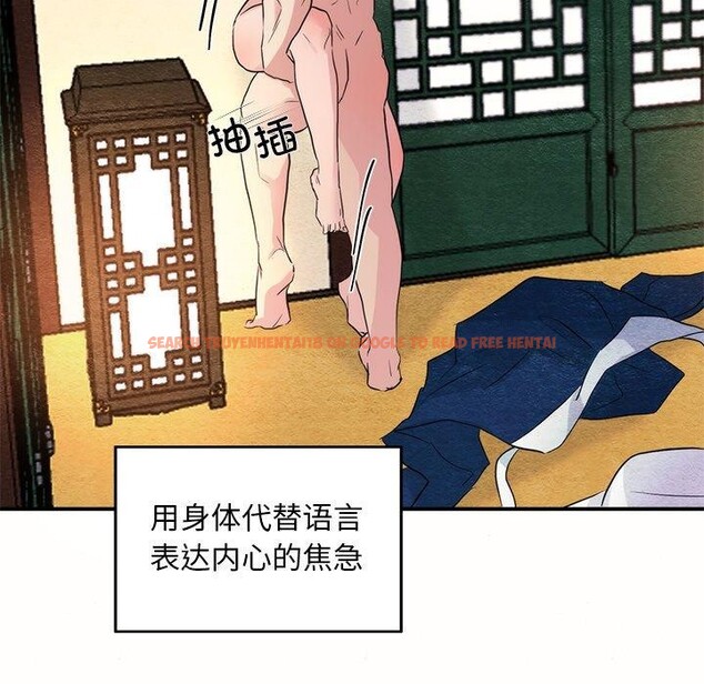 查看漫画狂眼 - 第52話 - sayhentaiz.net中的3093169图片