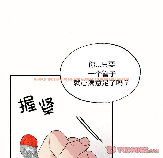 查看漫画狂眼 - 第52話 - sayhentaiz.net中的3093182图片