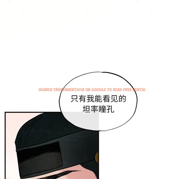 查看漫画狂眼 - 第53話 - sayhentaiz.net中的3131807图片