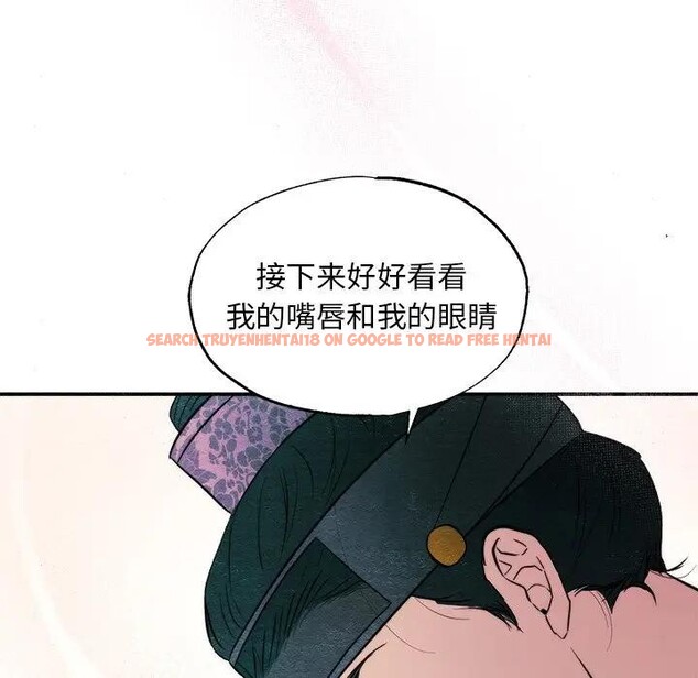 查看漫画狂眼 - 第53話 - sayhentaiz.net中的3131817图片