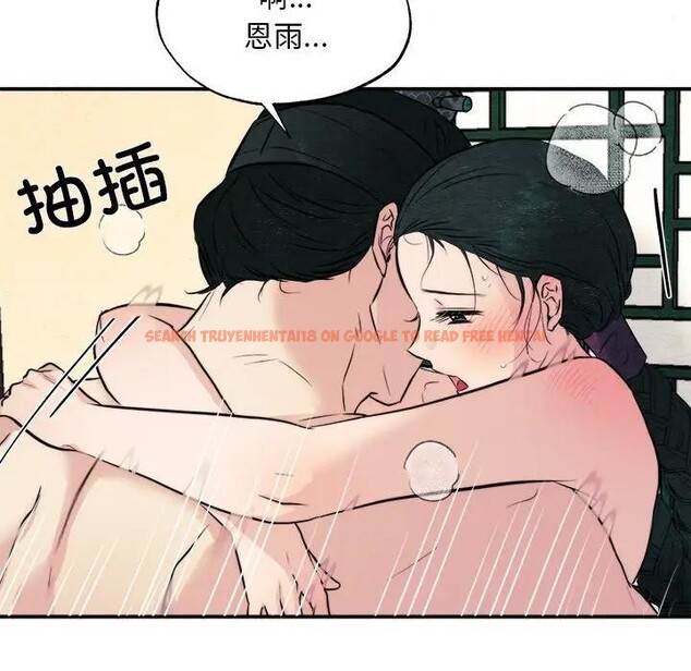 查看漫画狂眼 - 第53話 - sayhentaiz.net中的3131829图片