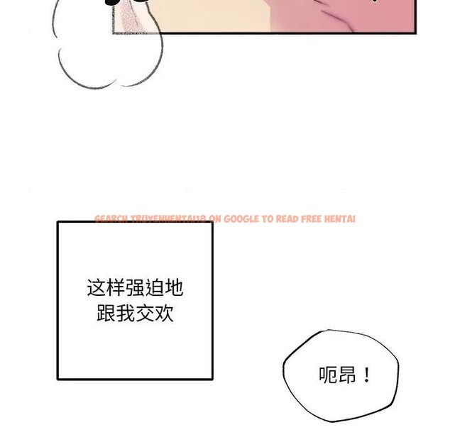 查看漫画狂眼 - 第53話 - sayhentaiz.net中的3131847图片