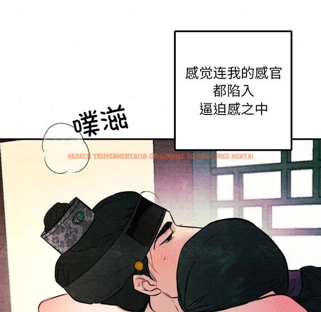 查看漫画狂眼 - 第53話 - sayhentaiz.net中的3131851图片