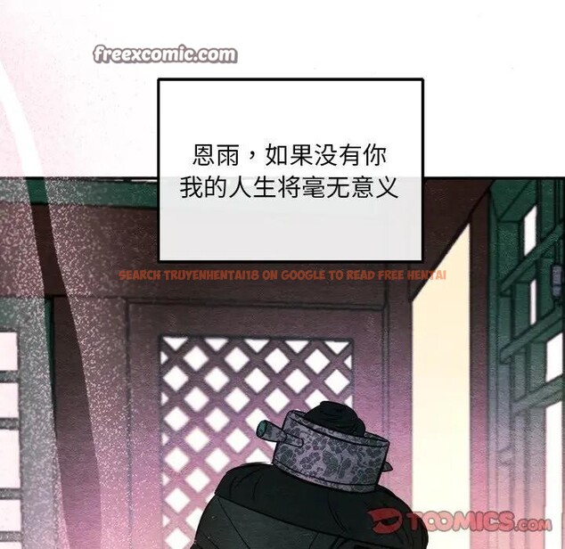 查看漫画狂眼 - 第53話 - sayhentaiz.net中的3131876图片