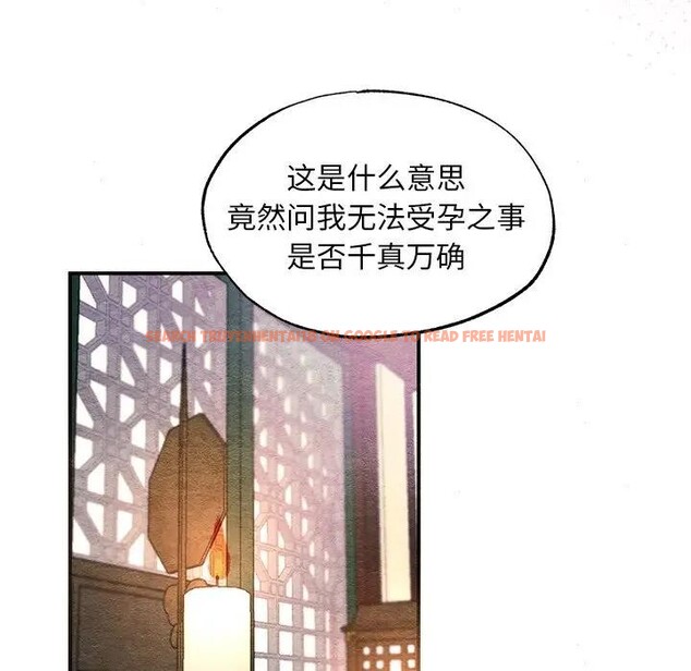 查看漫画狂眼 - 第53話 - sayhentaiz.net中的3131879图片