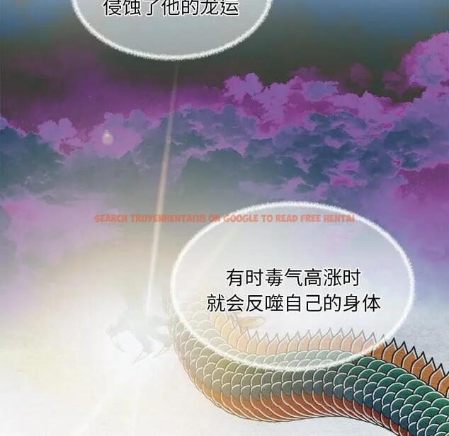 查看漫画狂眼 - 第53話 - sayhentaiz.net中的3131886图片