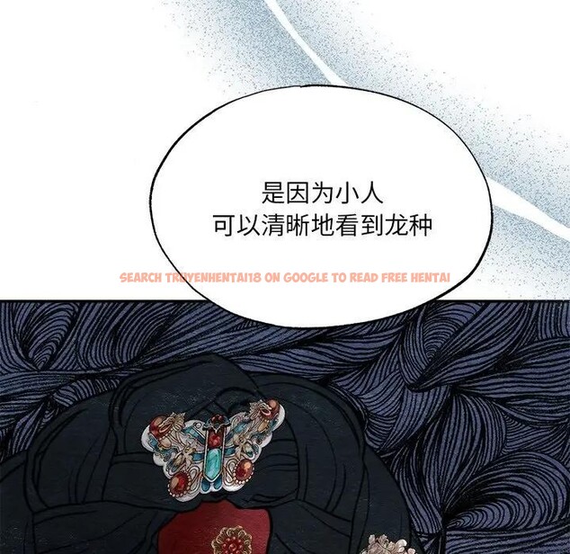 查看漫画狂眼 - 第53話 - sayhentaiz.net中的3131895图片