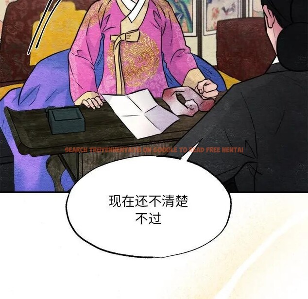 查看漫画狂眼 - 第53話 - sayhentaiz.net中的3131899图片