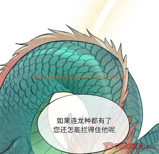 查看漫画狂眼 - 第53話 - sayhentaiz.net中的3131900图片