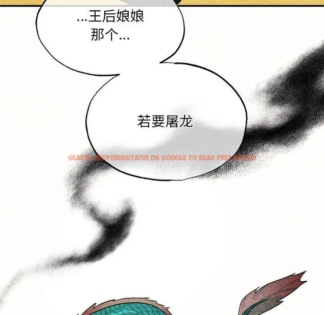 查看漫画狂眼 - 第53話 - sayhentaiz.net中的3131911图片