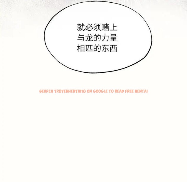 查看漫画狂眼 - 第53話 - sayhentaiz.net中的3131914图片