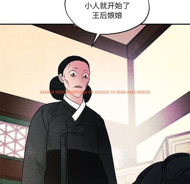 查看漫画狂眼 - 第54話 - sayhentaiz.net中的3138140图片