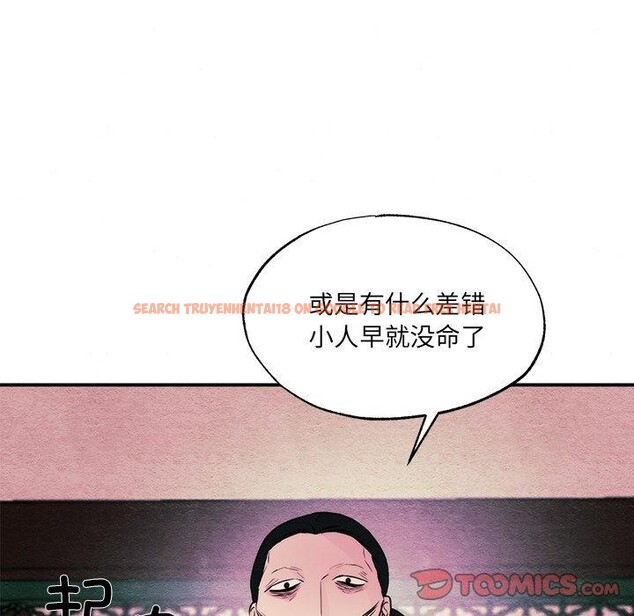 查看漫画狂眼 - 第54話 - sayhentaiz.net中的3138165图片
