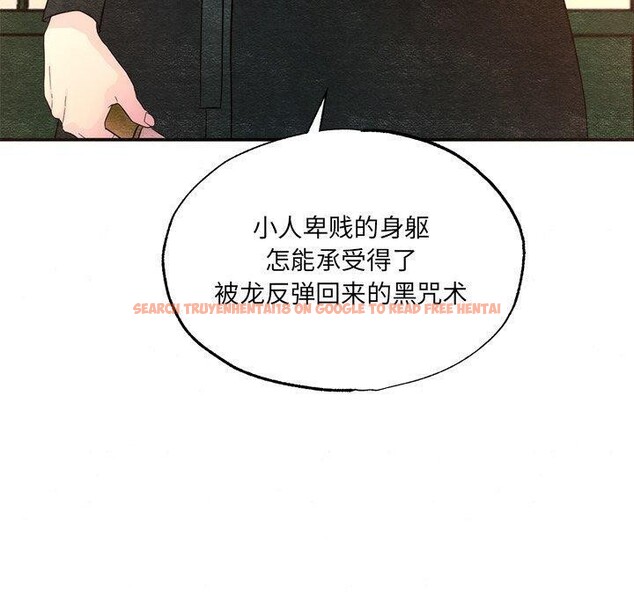 查看漫画狂眼 - 第54話 - sayhentaiz.net中的3138167图片