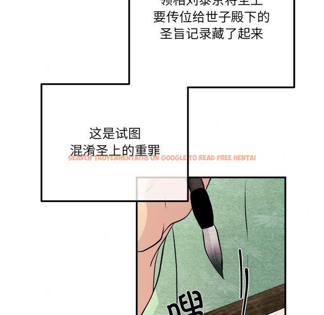 查看漫画狂眼 - 第54話 - sayhentaiz.net中的3138178图片