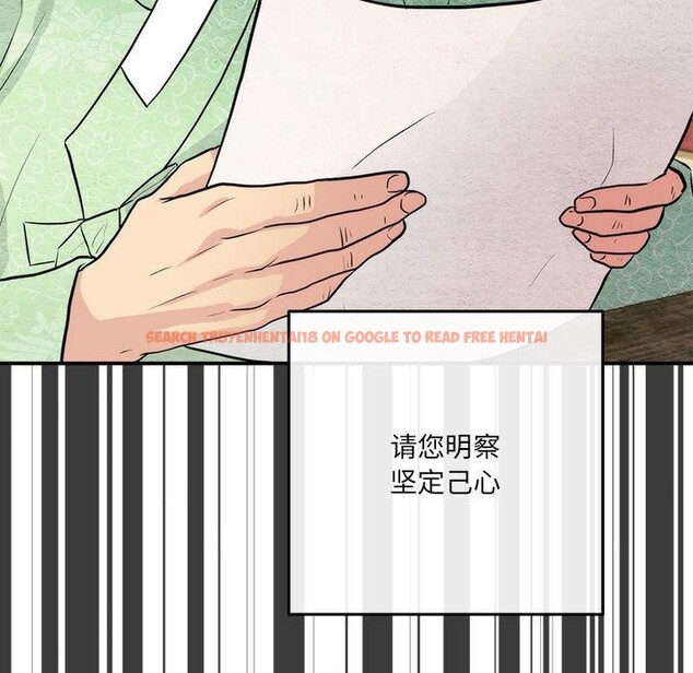 查看漫画狂眼 - 第54話 - sayhentaiz.net中的3138184图片