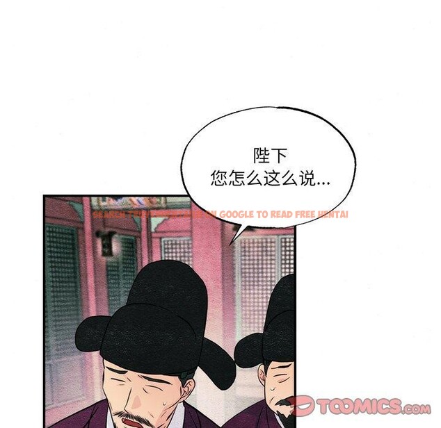 查看漫画狂眼 - 第54話 - sayhentaiz.net中的3138189图片