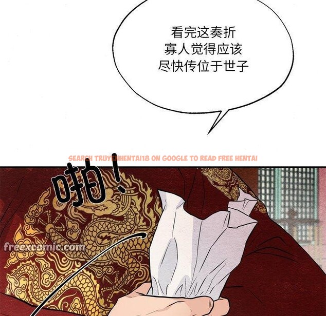 查看漫画狂眼 - 第54話 - sayhentaiz.net中的3138191图片