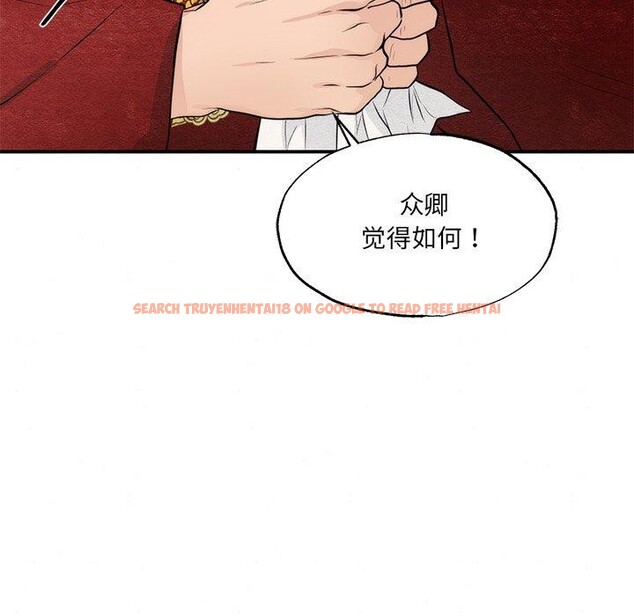 查看漫画狂眼 - 第54話 - sayhentaiz.net中的3138192图片
