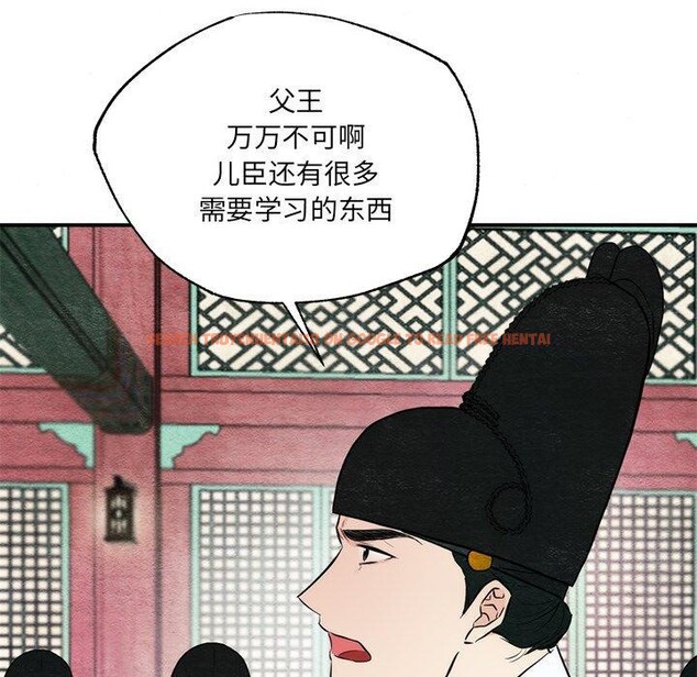 查看漫画狂眼 - 第54話 - sayhentaiz.net中的3138193图片