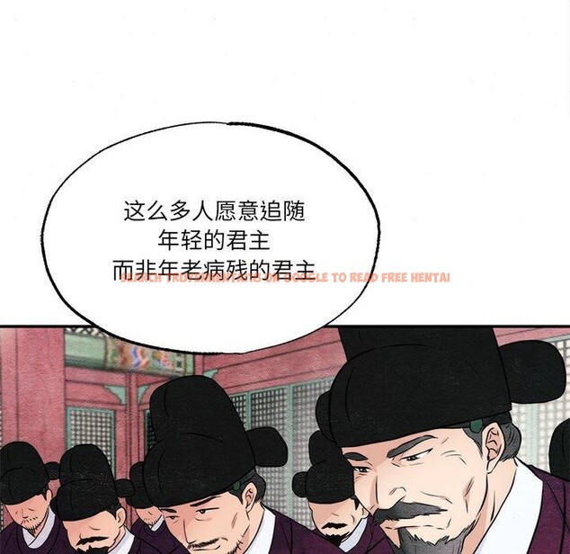 查看漫画狂眼 - 第54話 - sayhentaiz.net中的3138198图片
