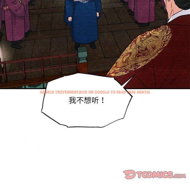 查看漫画狂眼 - 第54話 - sayhentaiz.net中的3138201图片